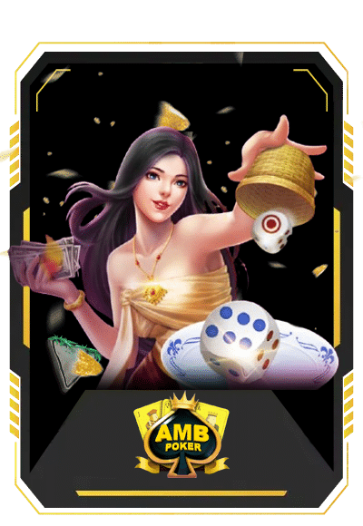 เอเอ็มบี