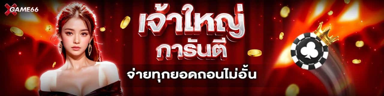 เว็บใหญ่