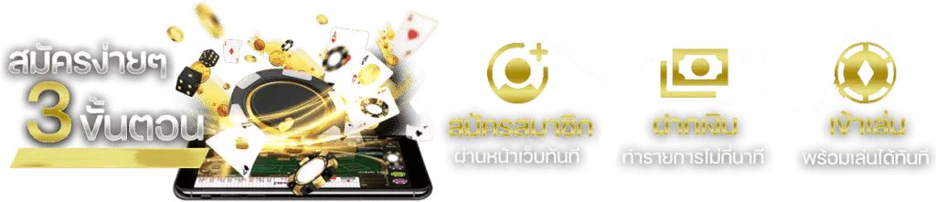 สมัครเล่นเกม